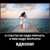 Не кричать