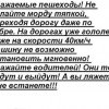 Памятка пешеходу