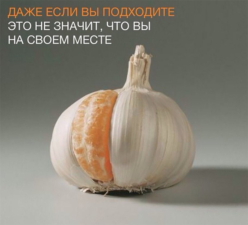 Свое место