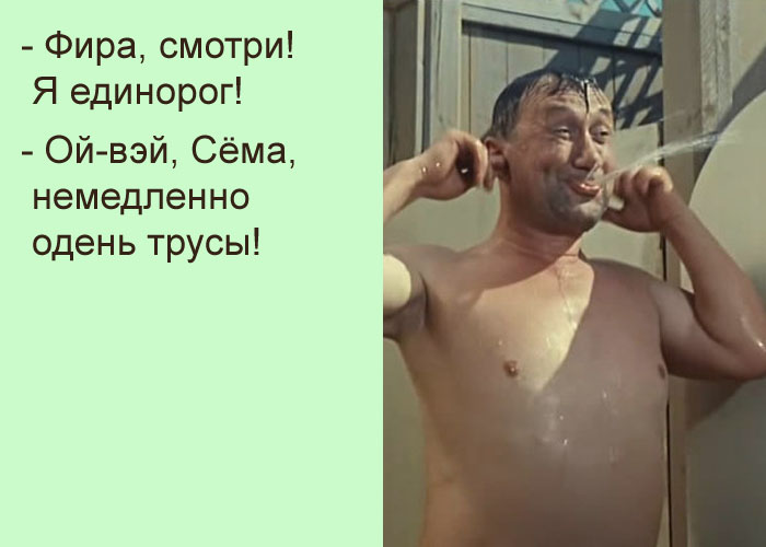 Единорог