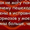 Исправность тормозов
