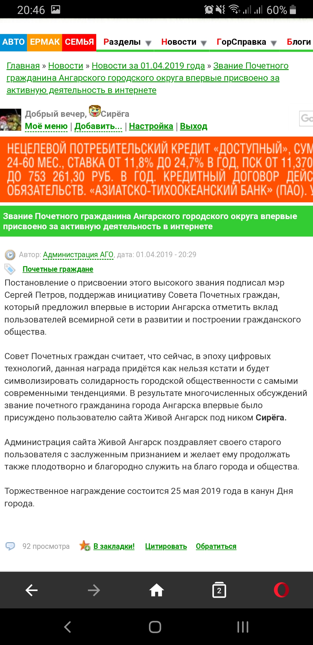 пачотный грождонин))))))