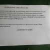 Убедительная просьба