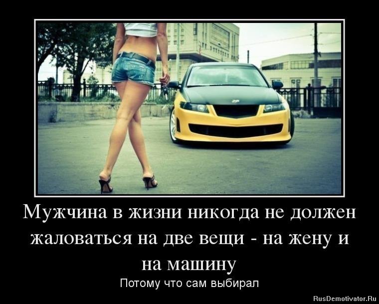 Свой выбор