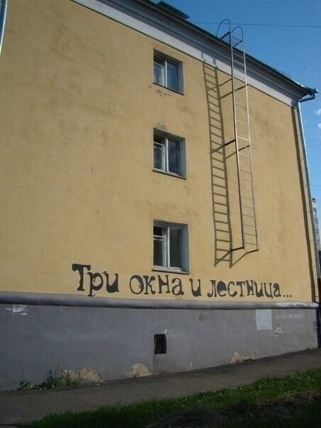 триокнаилестница))))))))