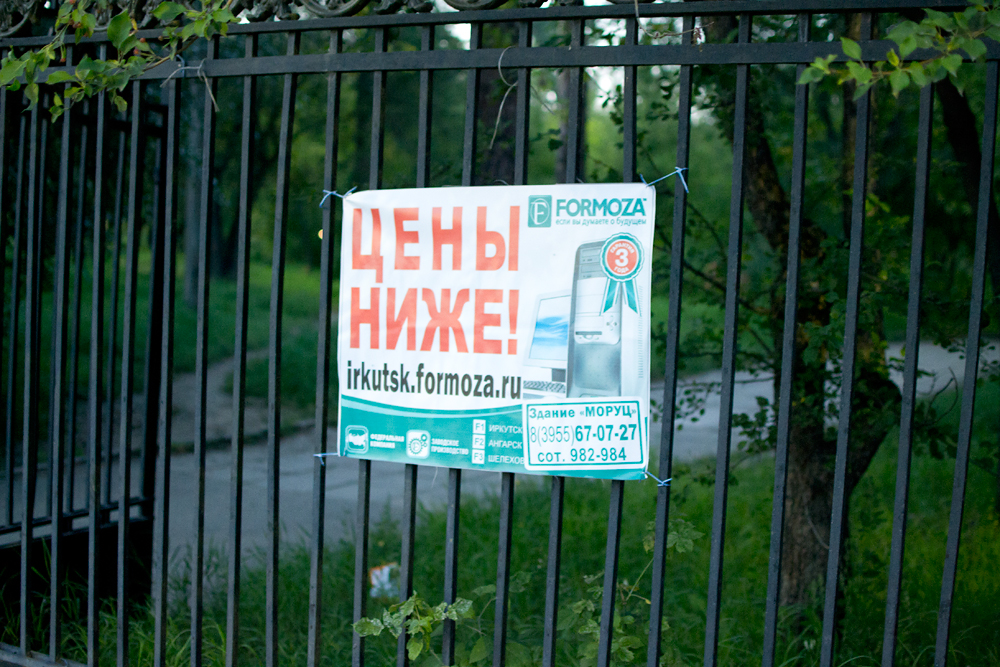 Позор в Ангарске2