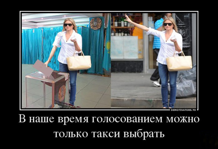 Выборы