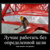 Работа Работа