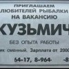 Кузьмич