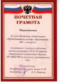В.А. Кузьмин инструктор клуба