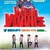 Улан-У Dance Улан-У Dance