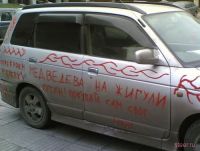 протест
