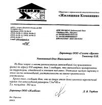 Ответ на запрос