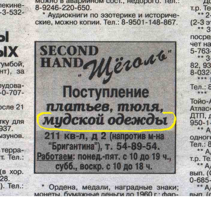 феминистки постарались?