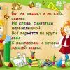 первоклашка