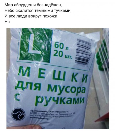 люди - мешки с ручками)))))) люди - мешки с ручками))))))