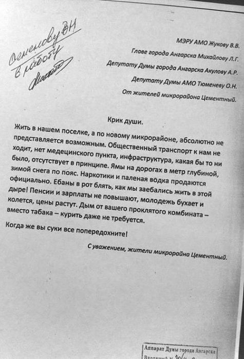 Жители поселка Цементный