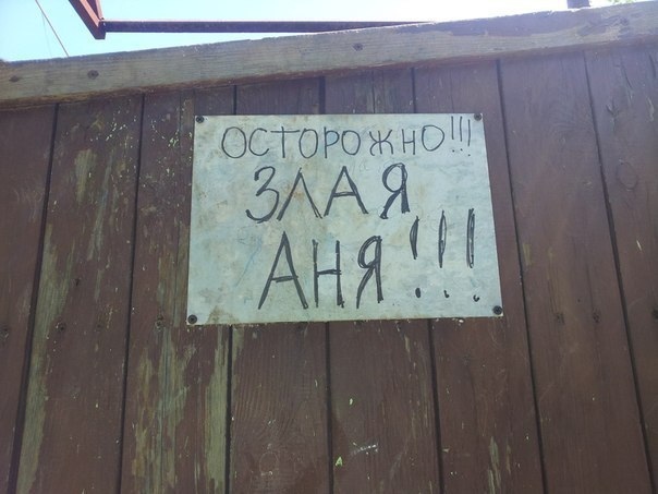 Наша Аня не такая