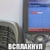 Слёзы