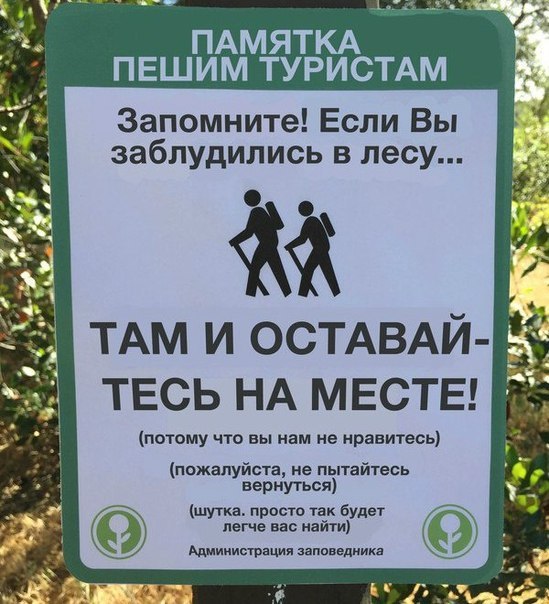 Памятка туристу