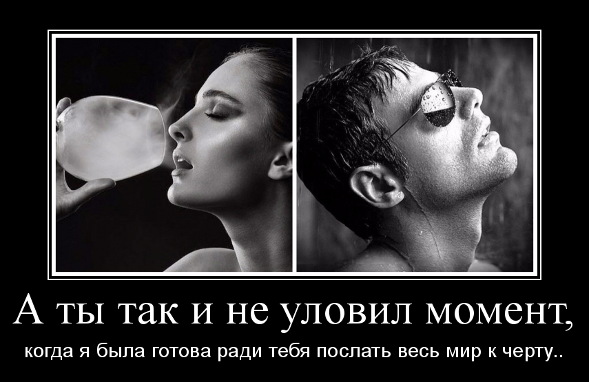 Лови момент