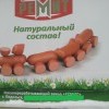 Натуральный состав