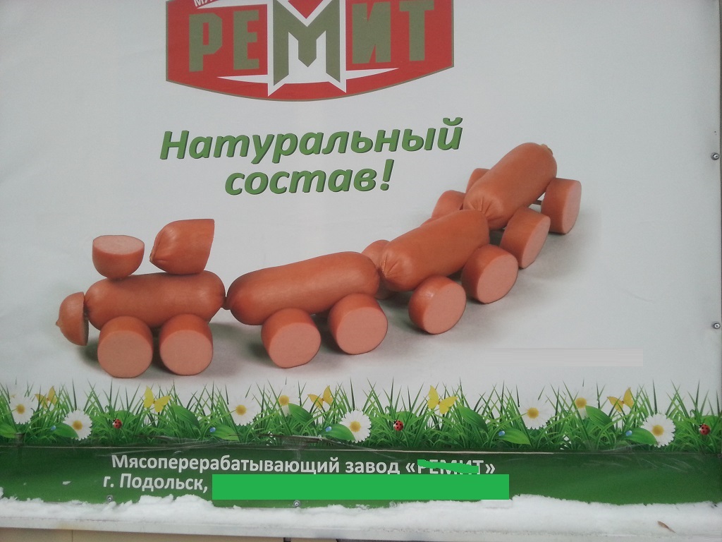 Натуральный состав