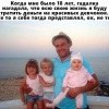 Гадалка нагадала Гадалка нагадала