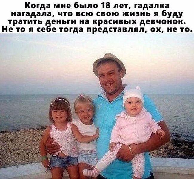 Гадалка нагадала