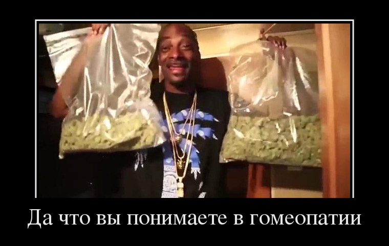 Гомеопатия