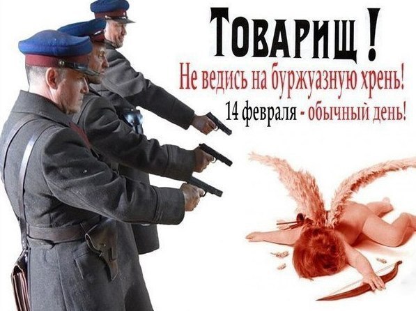 таварисч!!! не ведись на буржуазную хрень!!!