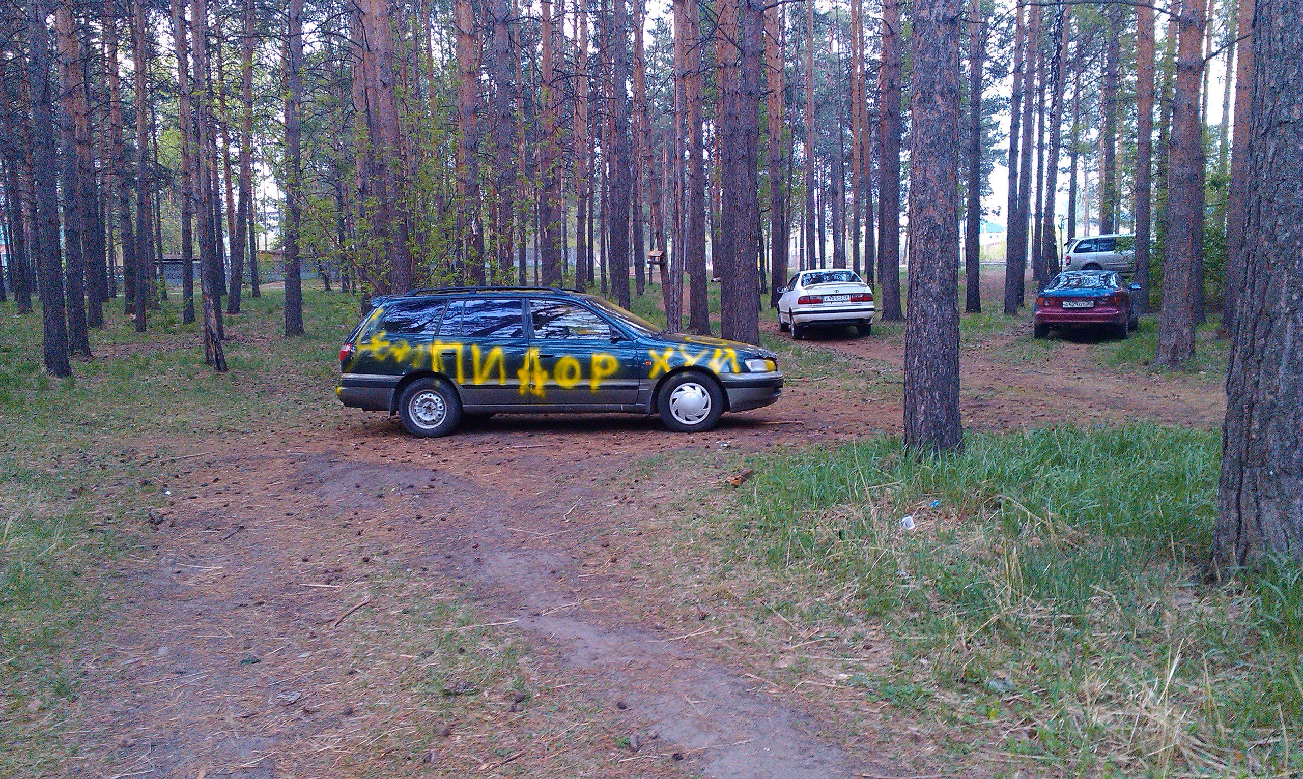 Кому-то насолил 2