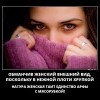 Женский внешний вид