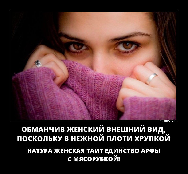 Женский внешний вид