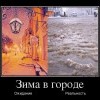 Зима в городе