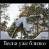 Уже ..