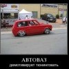 ваз ваз