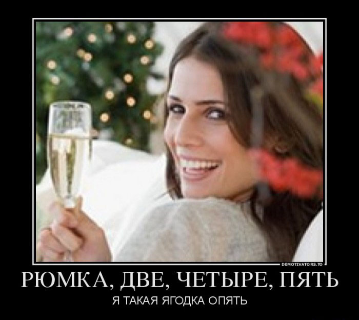 Ягодка
