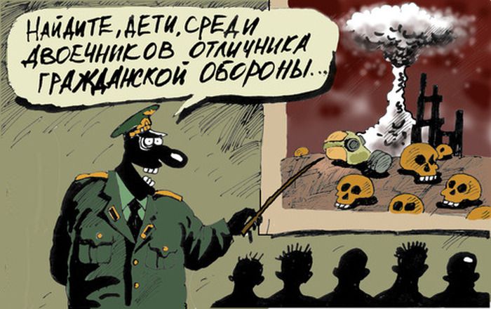 Отличник гражданской обороны
