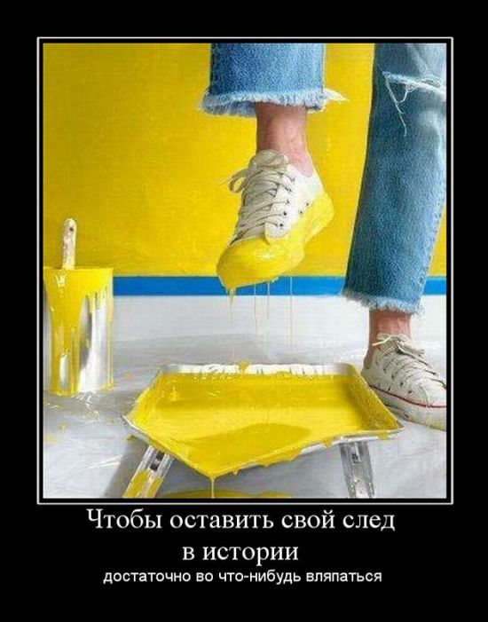 След в истории