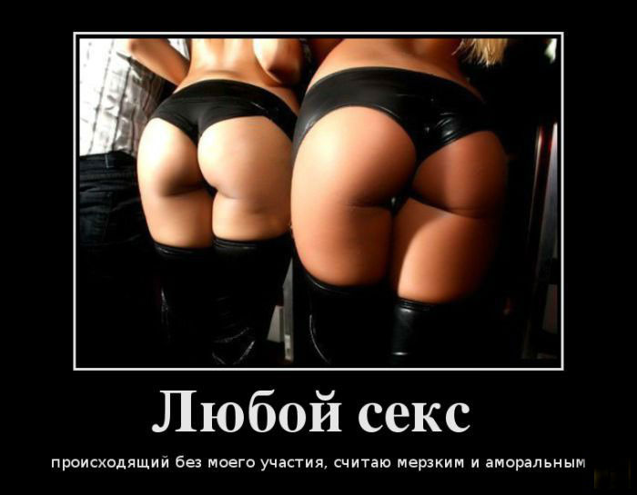 Мерзость и аморальность