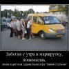 Займи стульчик