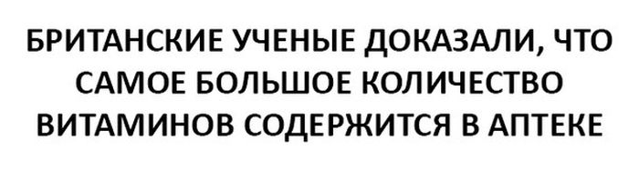 Витамины