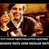 Показатель здоровья Показатель здоровья