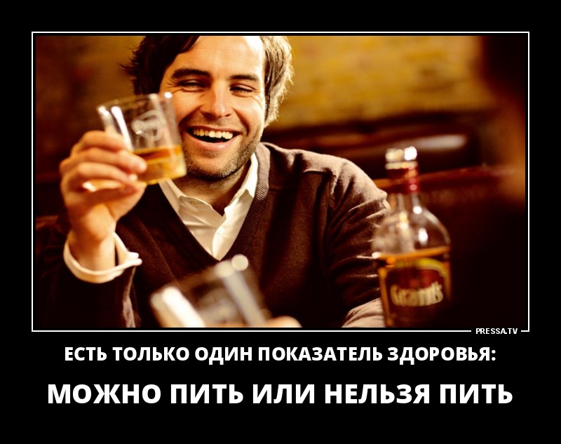 Показатель здоровья