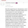 камент на Али))))