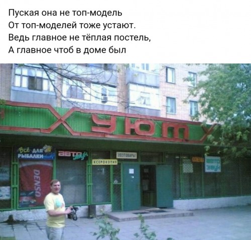 Хуют))))) Хуют)))))