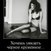 Черное и красное Черное и красное