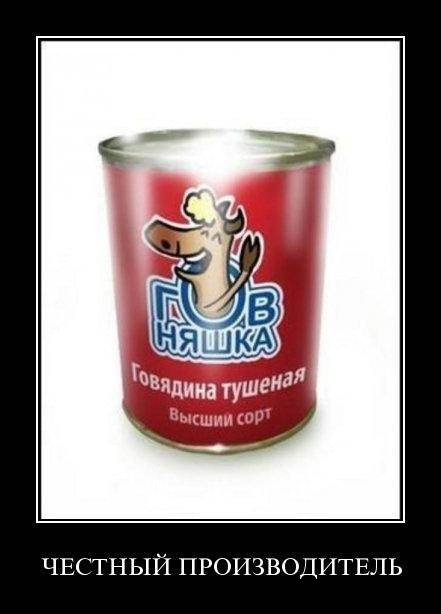 Честный производитель