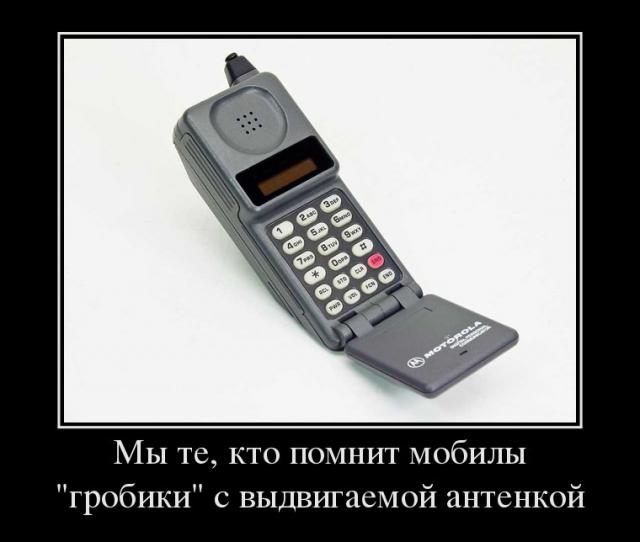 Мобила №1